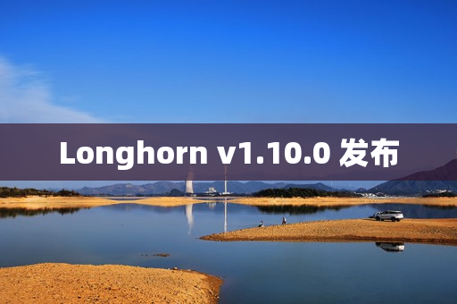Longhorn v1.10.0 发布