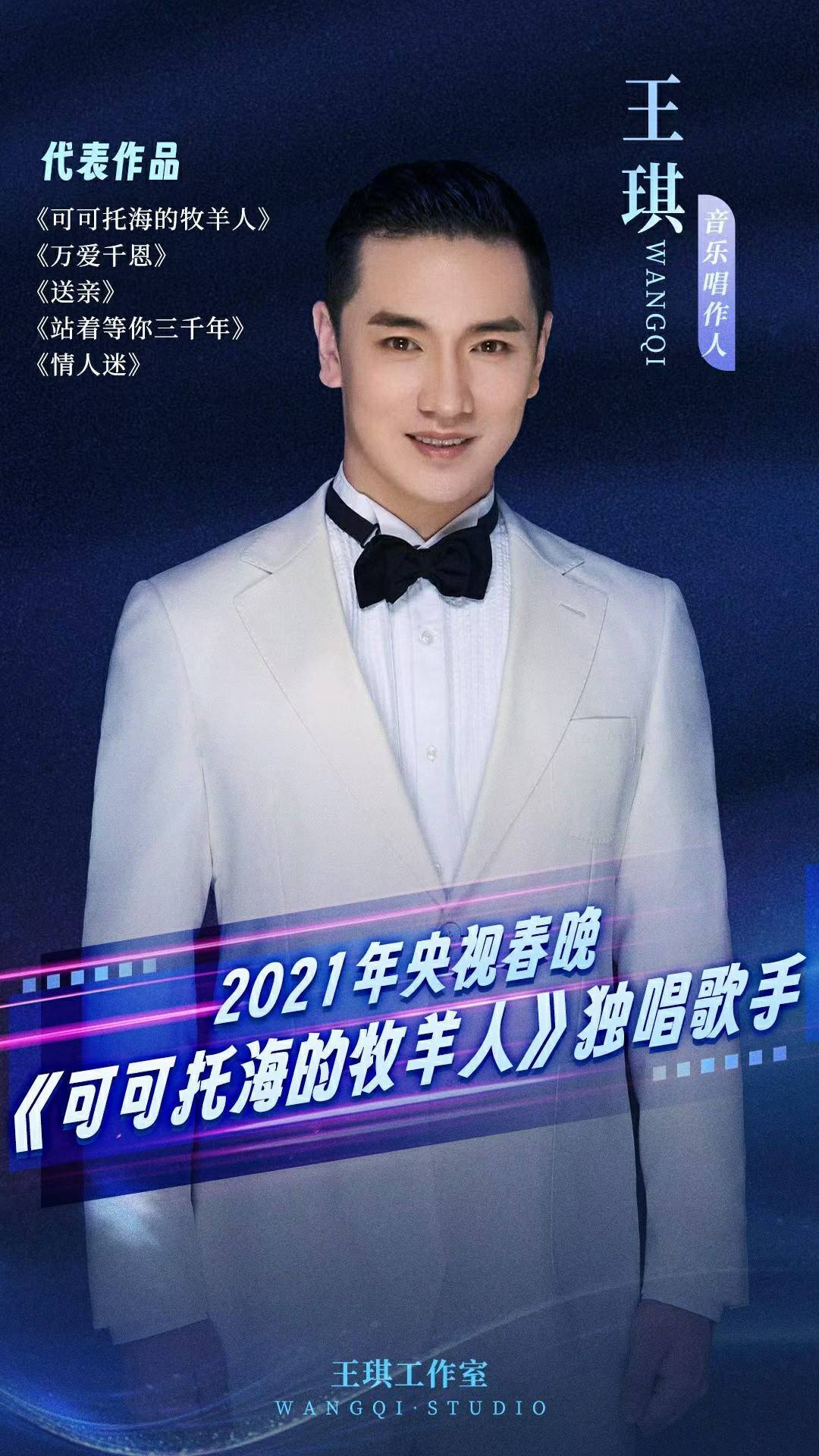 王琪2025个人巡演票房惊人 跨年家乡开唱再发新歌(王琪情况)