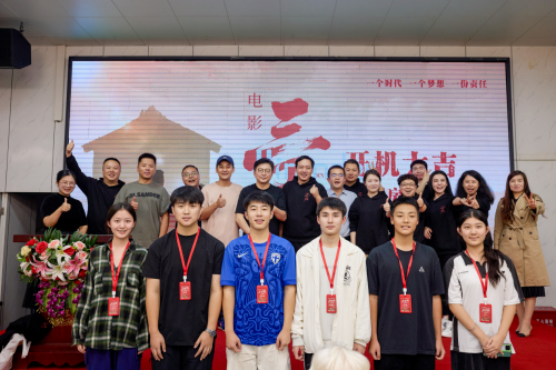 电影《三丁班》正式开机 光影致敬乡村教育 以真诚叩击时代心声(三丁新作)