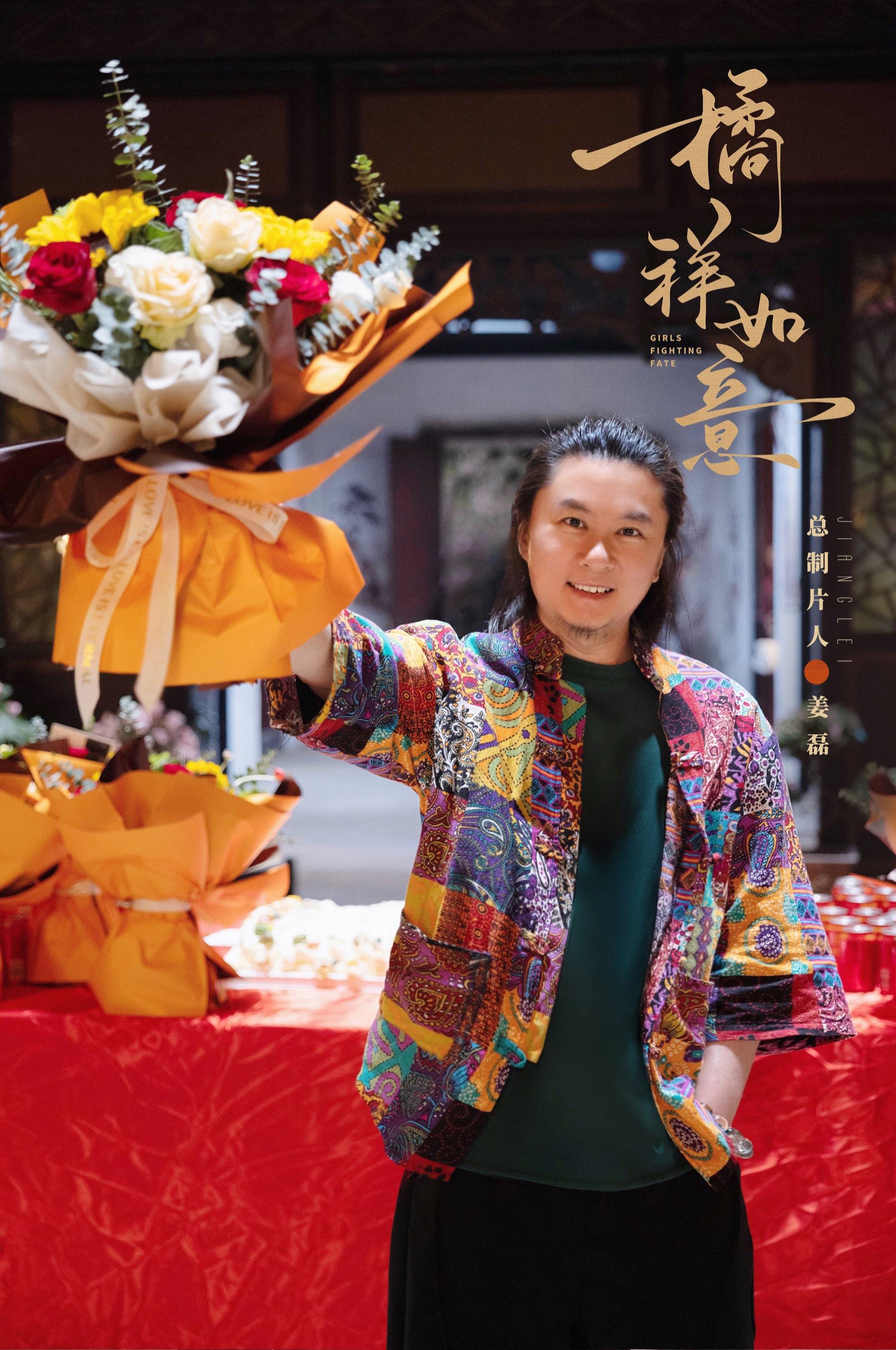 火狮王国掌舵人姜磊：用创新书写影视行业新叙事(火狮王国掌舵人怎么打)