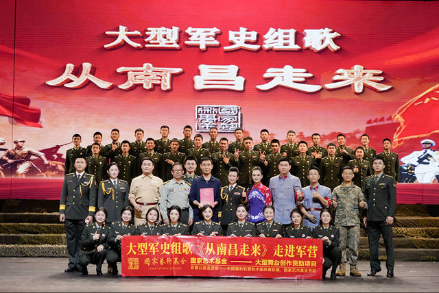  大型军史组歌《从南昌走来》巡演：用歌声为新战士上好“初心第一课”(军歌史话)