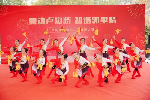 舞动卢沟桥·和谐邻里情2025年第二届群众舞蹈大赛圆满落幕(卢沟桥合唱舞蹈视频)