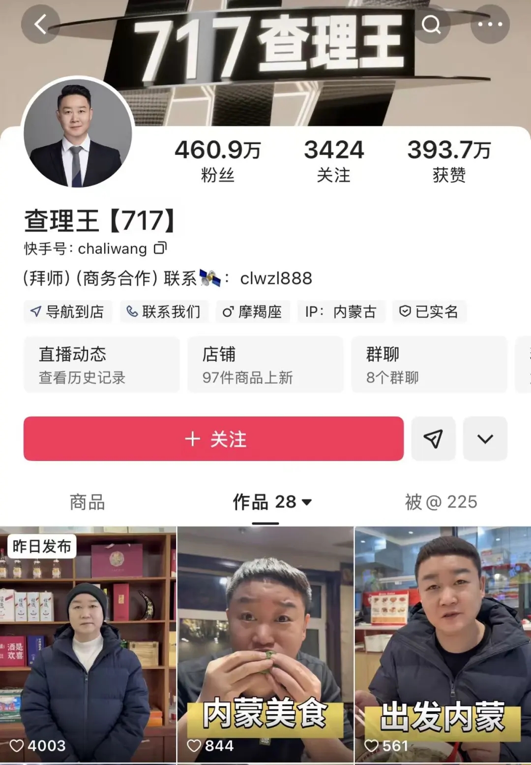 高兴遇见你分集剧情介绍(1-38集)