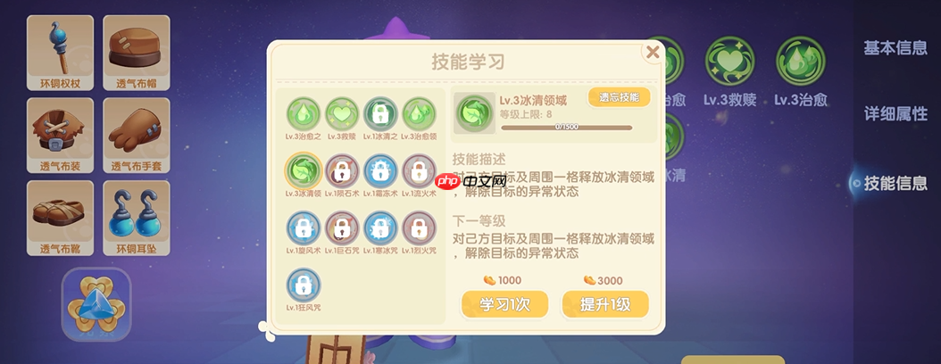 牧师职业终极攻略:掌握治疗艺术轻松带队通关