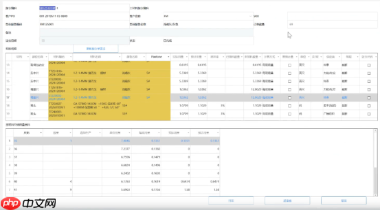 低代码鞋业ERP实践：多级BOM打通产销全链路，开发周期缩短70%