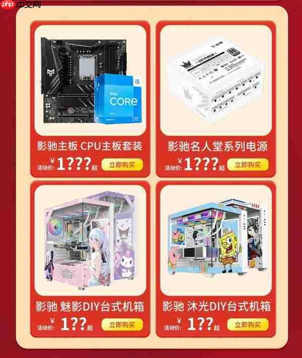 告别卡顿新年！影驰年货季显卡好价清单 请查收！