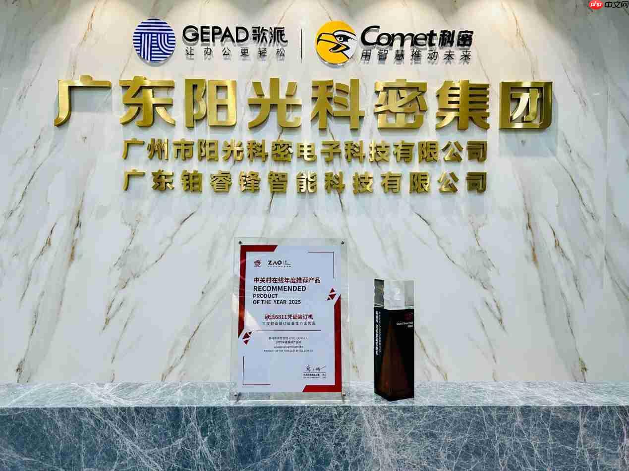 双品牌齐发力！阳光科密旗下科密、歌派产品双双斩获2025中关村在线ZAO奖