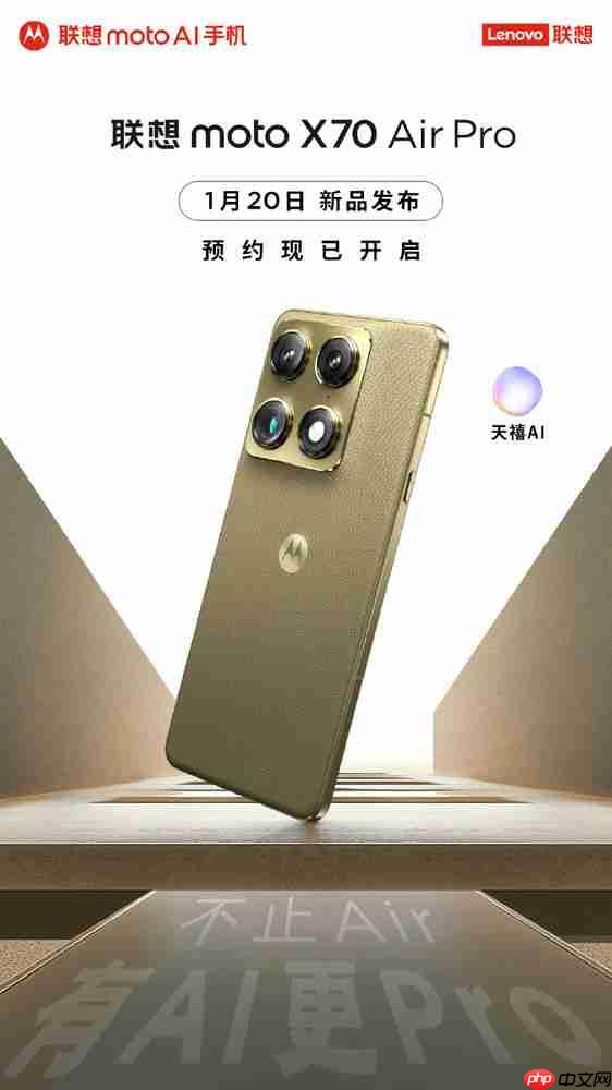 联想moto X70 Air Pro官宣1月20日发布 预约现已开启