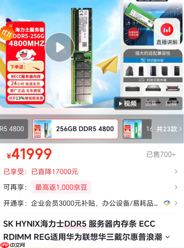 256G内存条价格已超4万元 行业人士:1盒堪比上海1套房