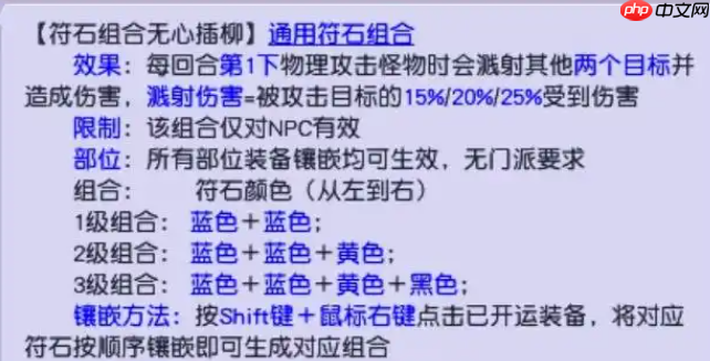 69 级大唐极限输出指南：从加点奥义到秒人配置