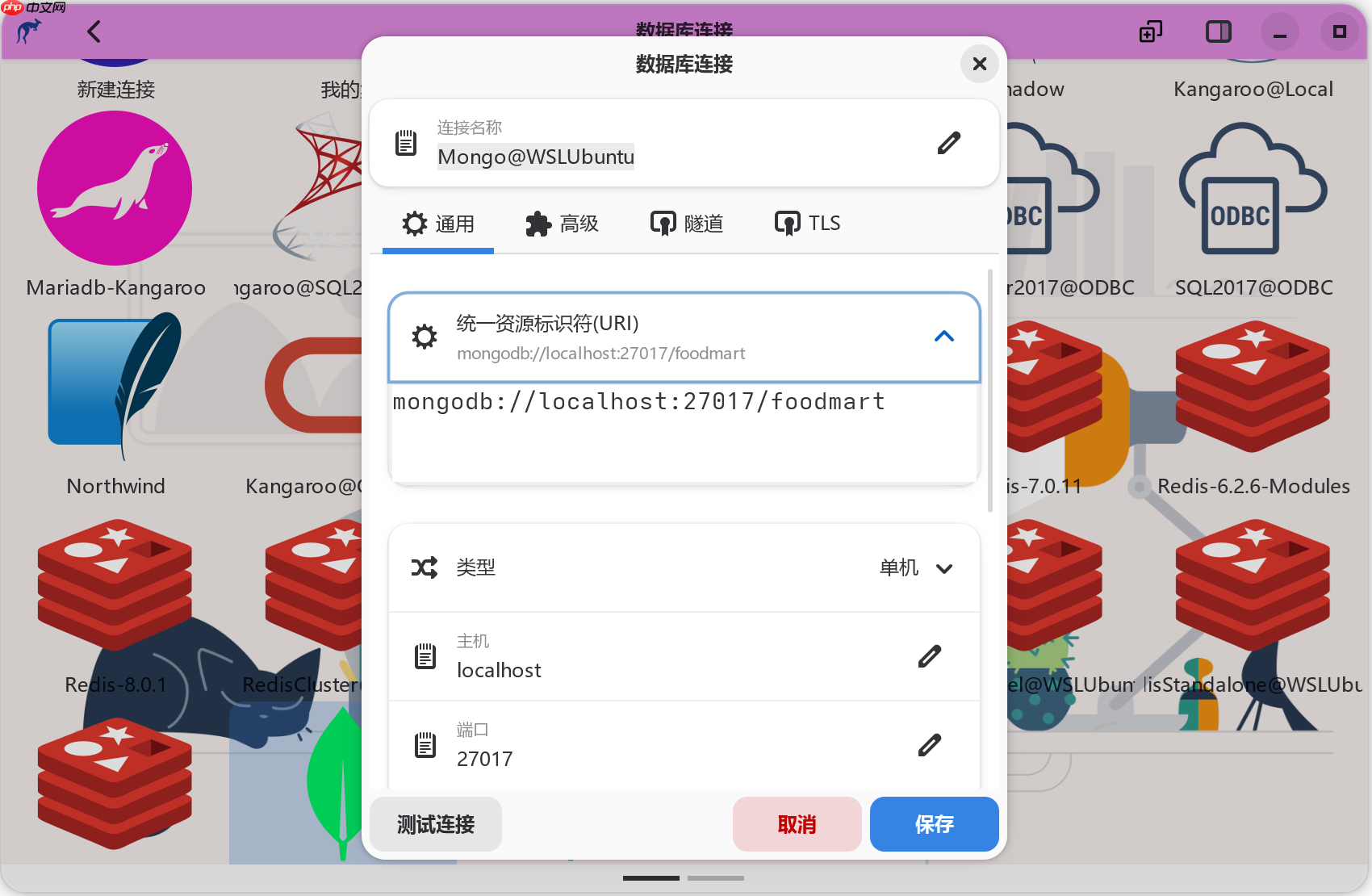 袋鼠数据库工具 9.0.1 版已上线