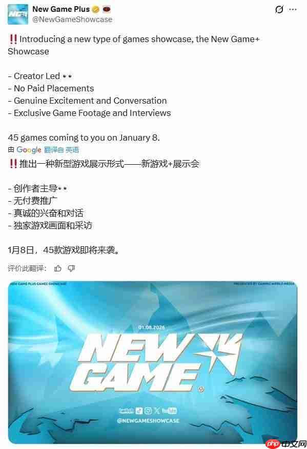 首届New Game+ Showcase预告 《红色沙漠》参展