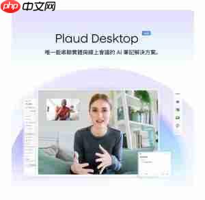 Plaud推出全新AI随身笔记神器NotePin S CES前抢先亮相