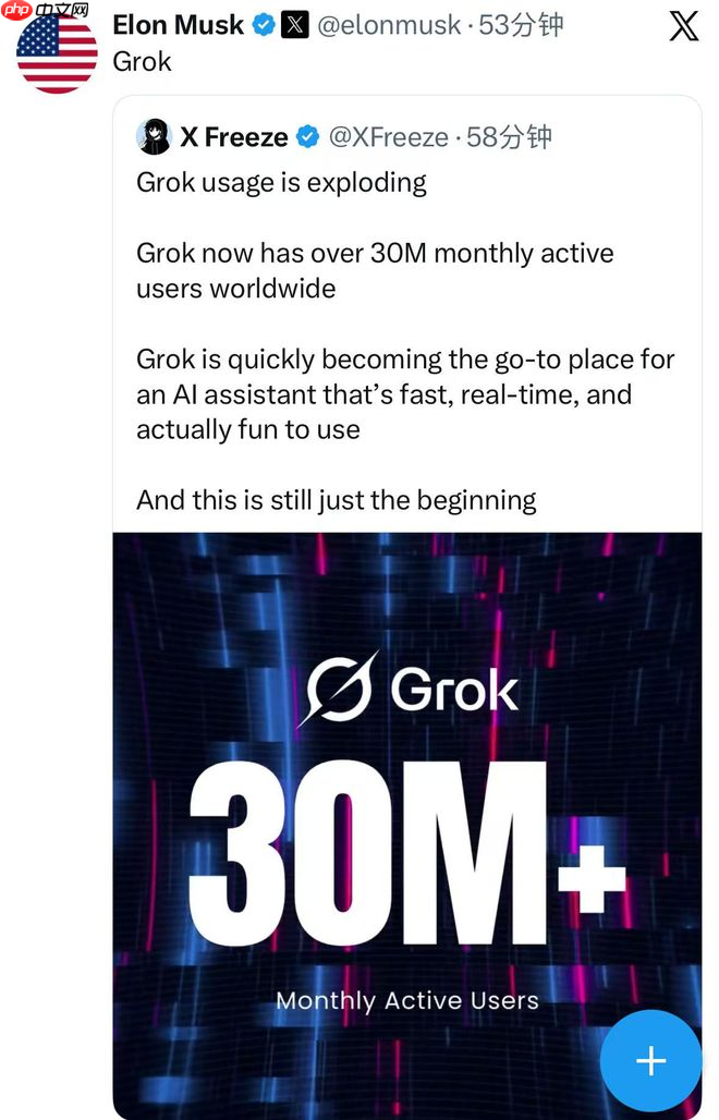 马斯克:Grok 新版本已发布,在全球拥有超 3000 万月活跃用户