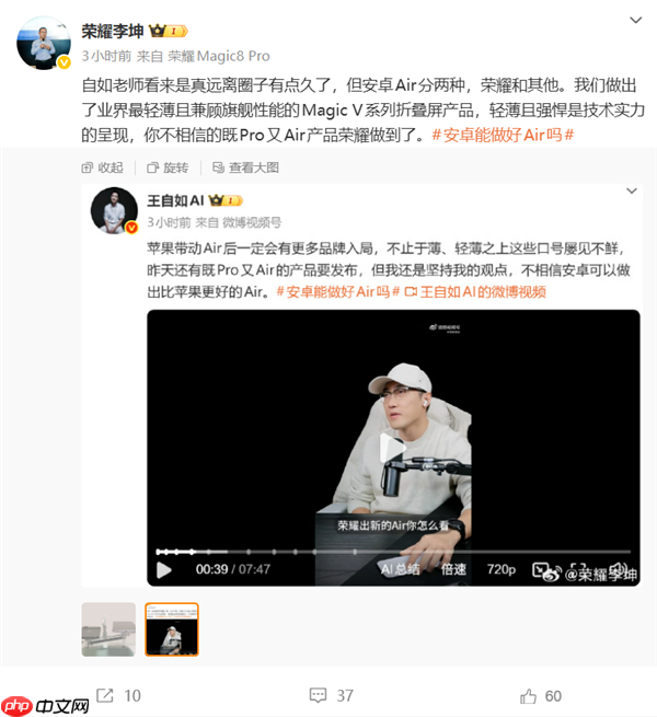 王自如不相信安卓可以做出比苹果更好的Air 荣耀:你远离圈子有点久了 我们已经做到了