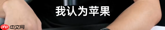 王自如不相信安卓可以做出比苹果更好的Air 荣耀:你远离圈子有点久了 我们已经做到了