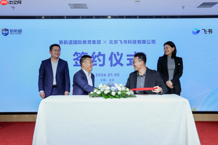 新航道官宣全员上飞书，开启教育数智化“高铁时代”