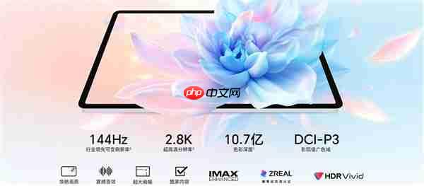 荣耀平板10 Pro发布：6大绿洲护眼技术加持 2499元起