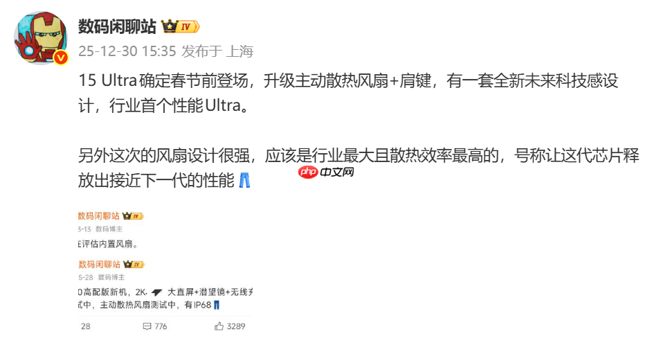 iQOO 15 Ultra官宣“春节前见”:号称行业首个性能Ultra