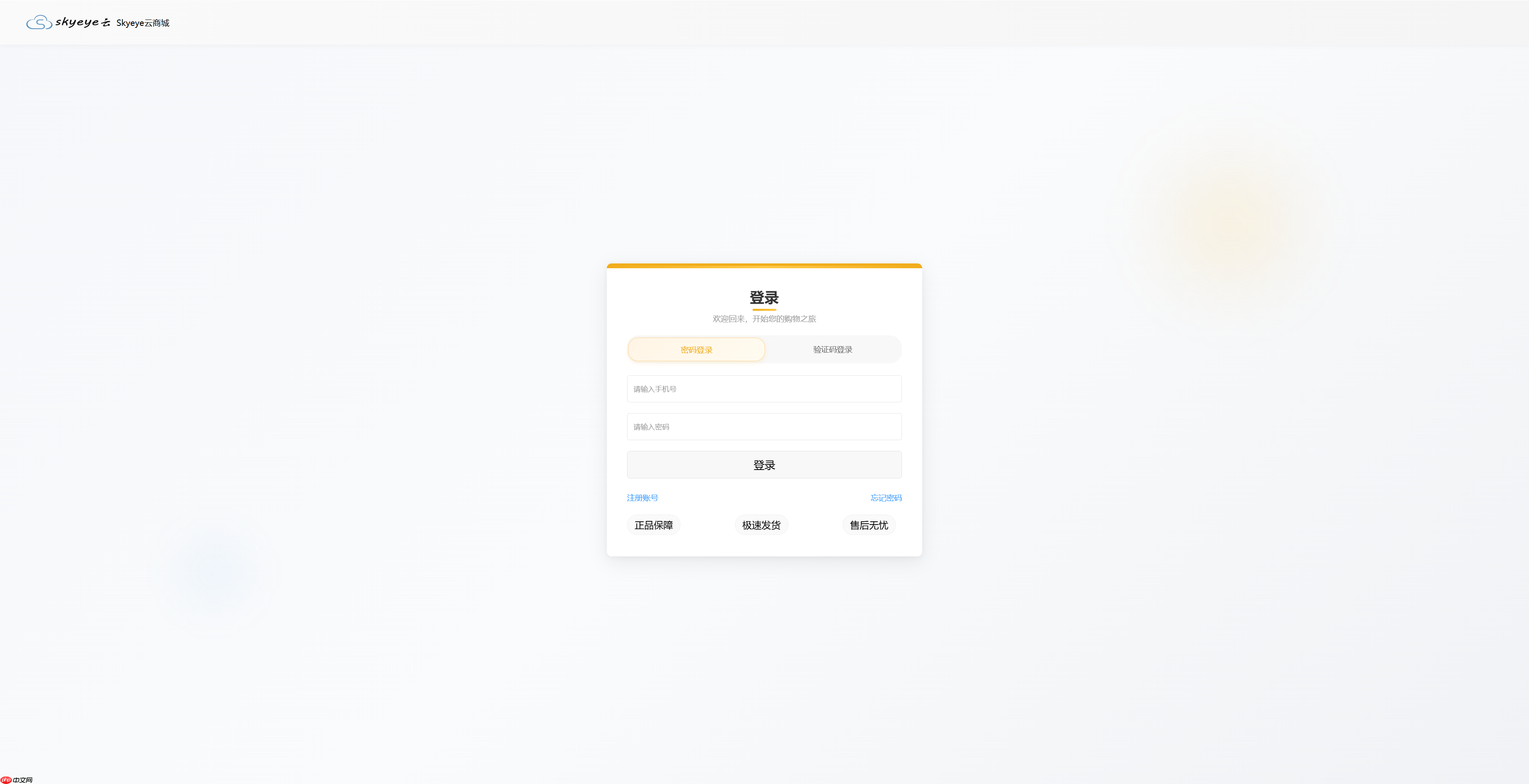 Skyeye 云零代码智能制造系统 - MES模块 - Saas v3.18.3 发布