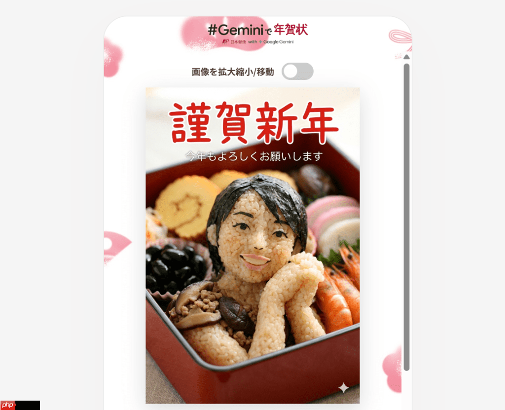 日本邮政推Gemini AI贺卡因为「太搞笑」意外爆红！网友疯狂生成