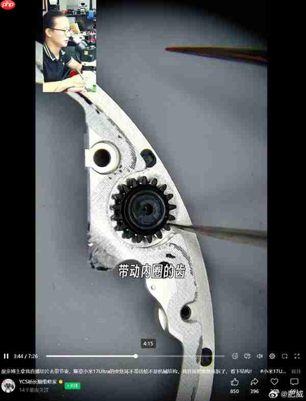别带节奏了!小米回应17 Ultra变焦环 真实物理机械结构:原博主已澄清