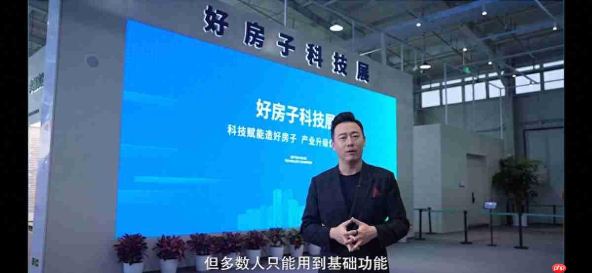 智慧场景是真需求还是智商税？海尔智慧家庭好房子直播解答