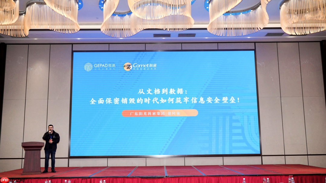 阳光科密精彩亮相2025现代办公行业全国巡展成都站！