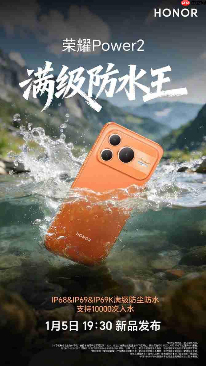 首发天玑8500 Elite！户外轻旗舰荣耀Power2刷新中端性能天花板