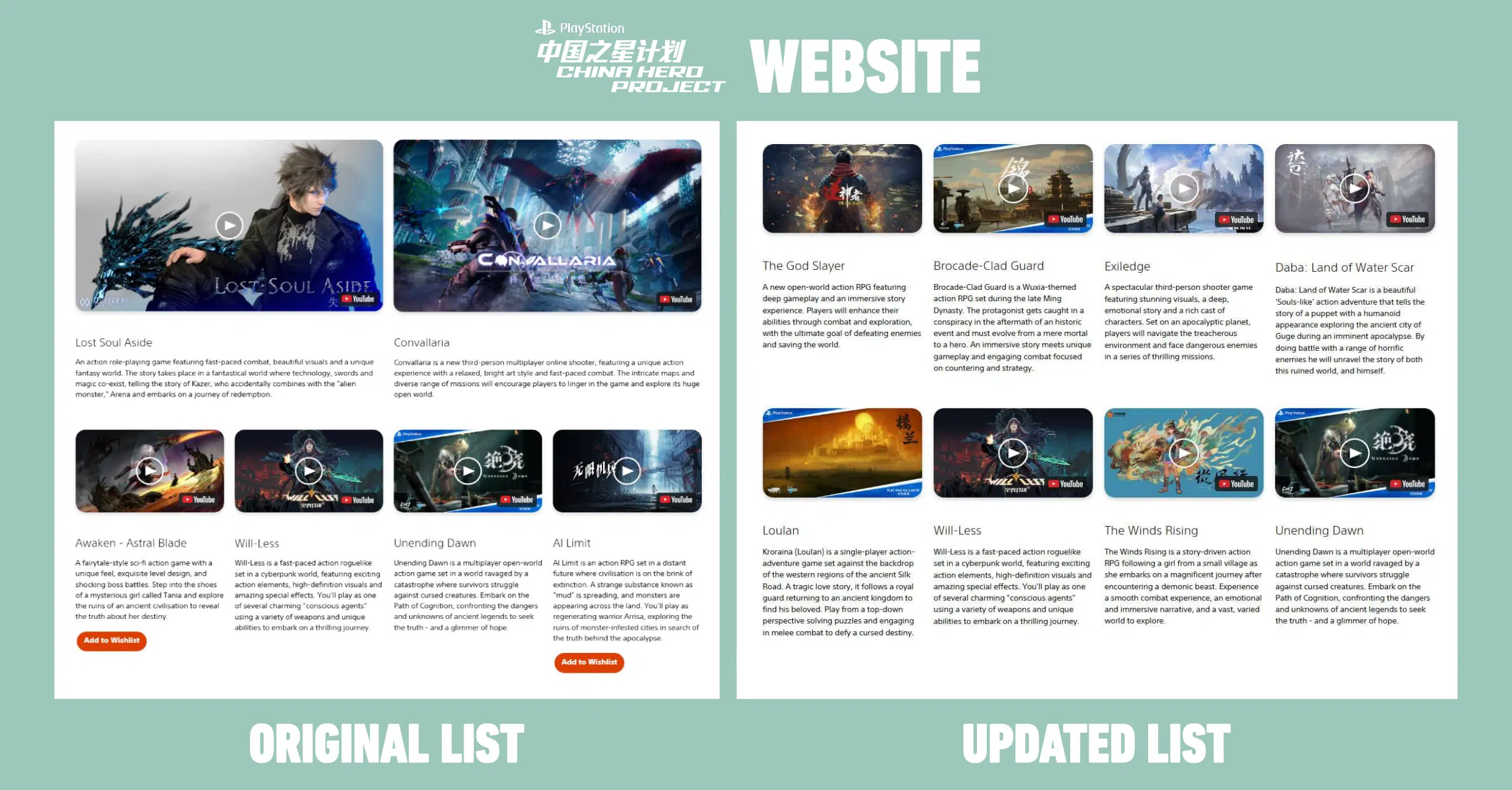 开发商控诉管理混乱 《铃兰计划》疑被索尼中国之星计划除名