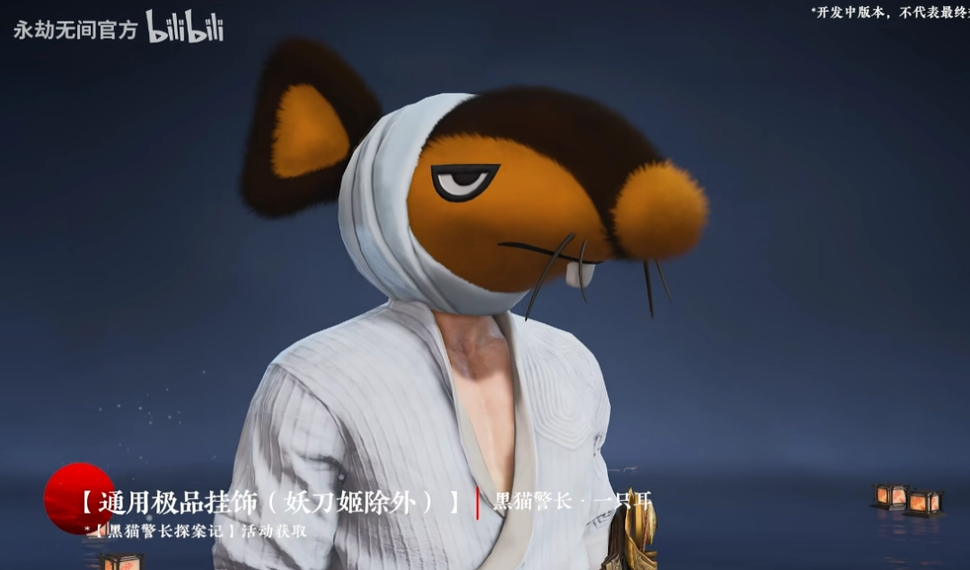 童年回归！《永劫无间》x《黑猫警长》联动现已开启