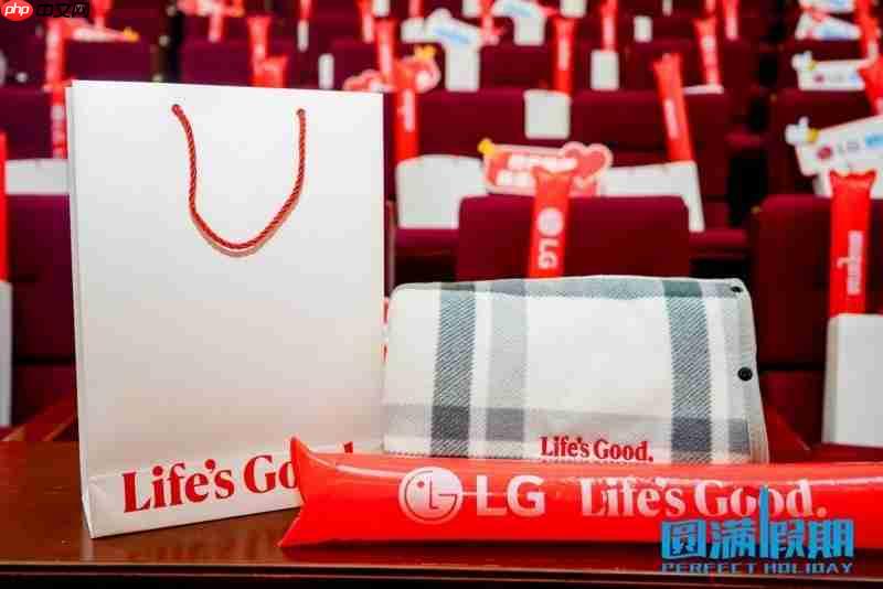 LG集团助力第25季“圆满假期”：十年坚守，共谱公益华章