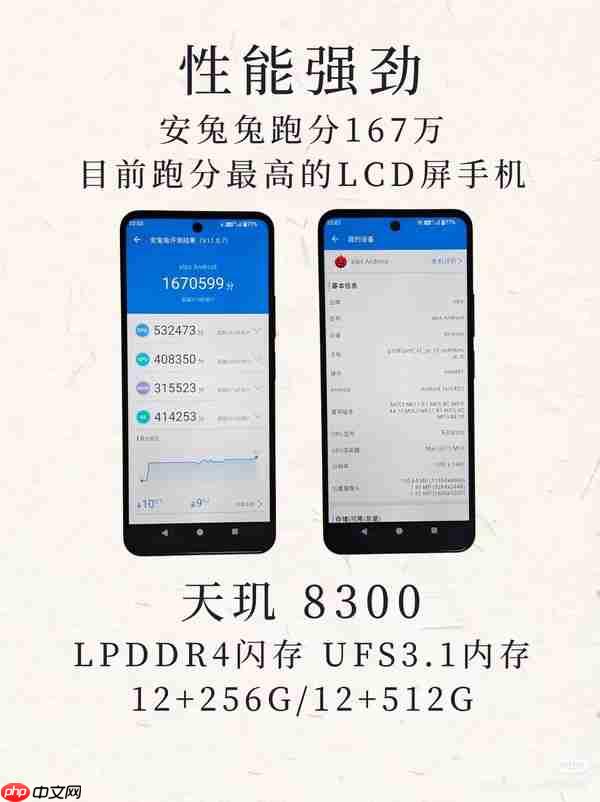 最后的中高端LCD手机？机身重255g 电池5000mAh