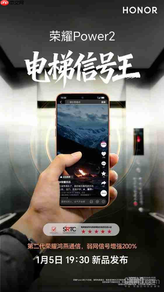 荣耀Power2搭载旗舰同款鸿燕六翼天线 超越友商旗舰
