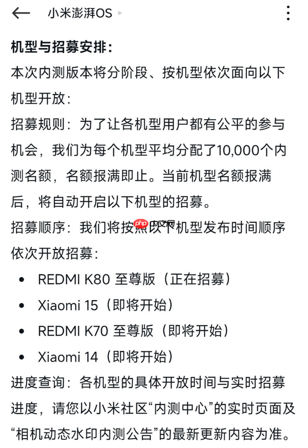 四款小米手机开启相机动态水印内测 有没有你的爱机?