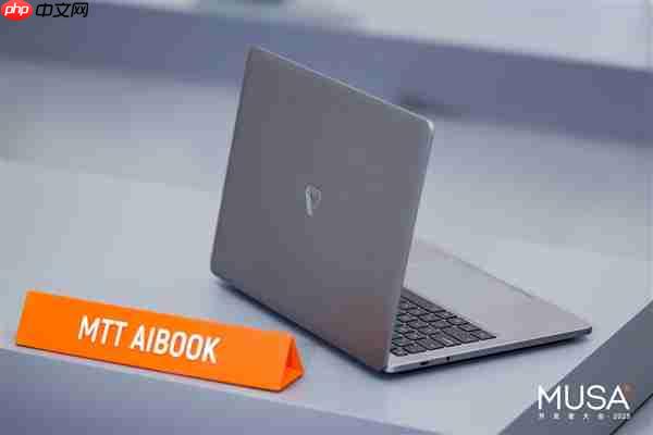 让AI开发更简单!摩尔线程发布AI算力本MTT AIBOOK