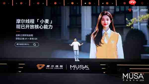 让AI开发更简单!摩尔线程发布AI算力本MTT AIBOOK