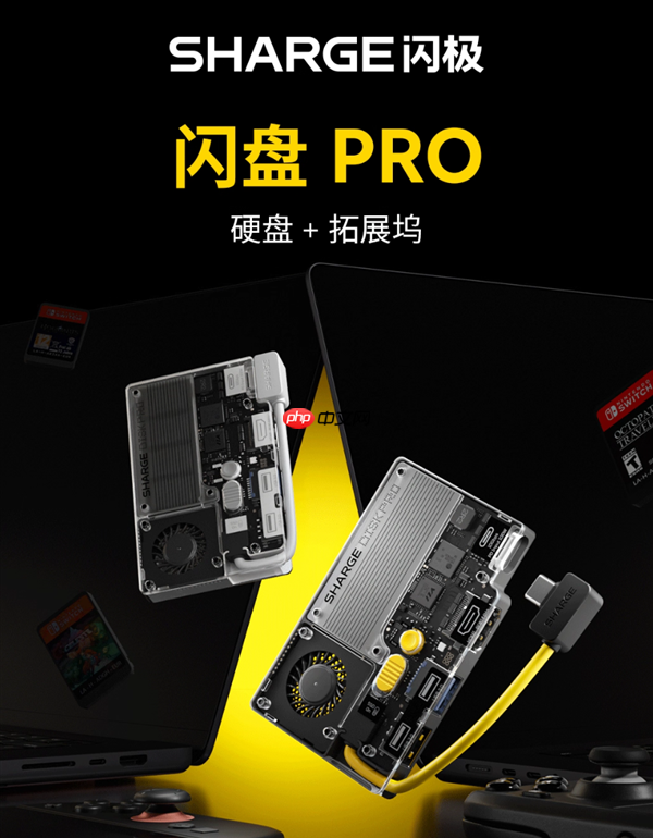1599元起！闪极发布首款多合一移动硬盘闪盘Pro：最高1000MB/s、自带拓展坞