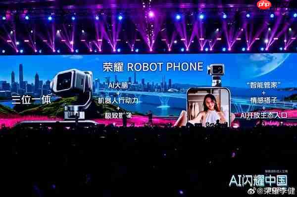 全球首款手机机器人!荣耀ROBOT PHONE真机展示