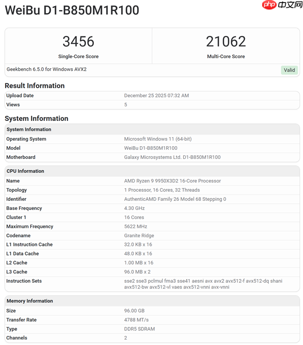 史上最强X3D CPU！9950X3D2首次曝光：双3D V-Cache、192MB缓存