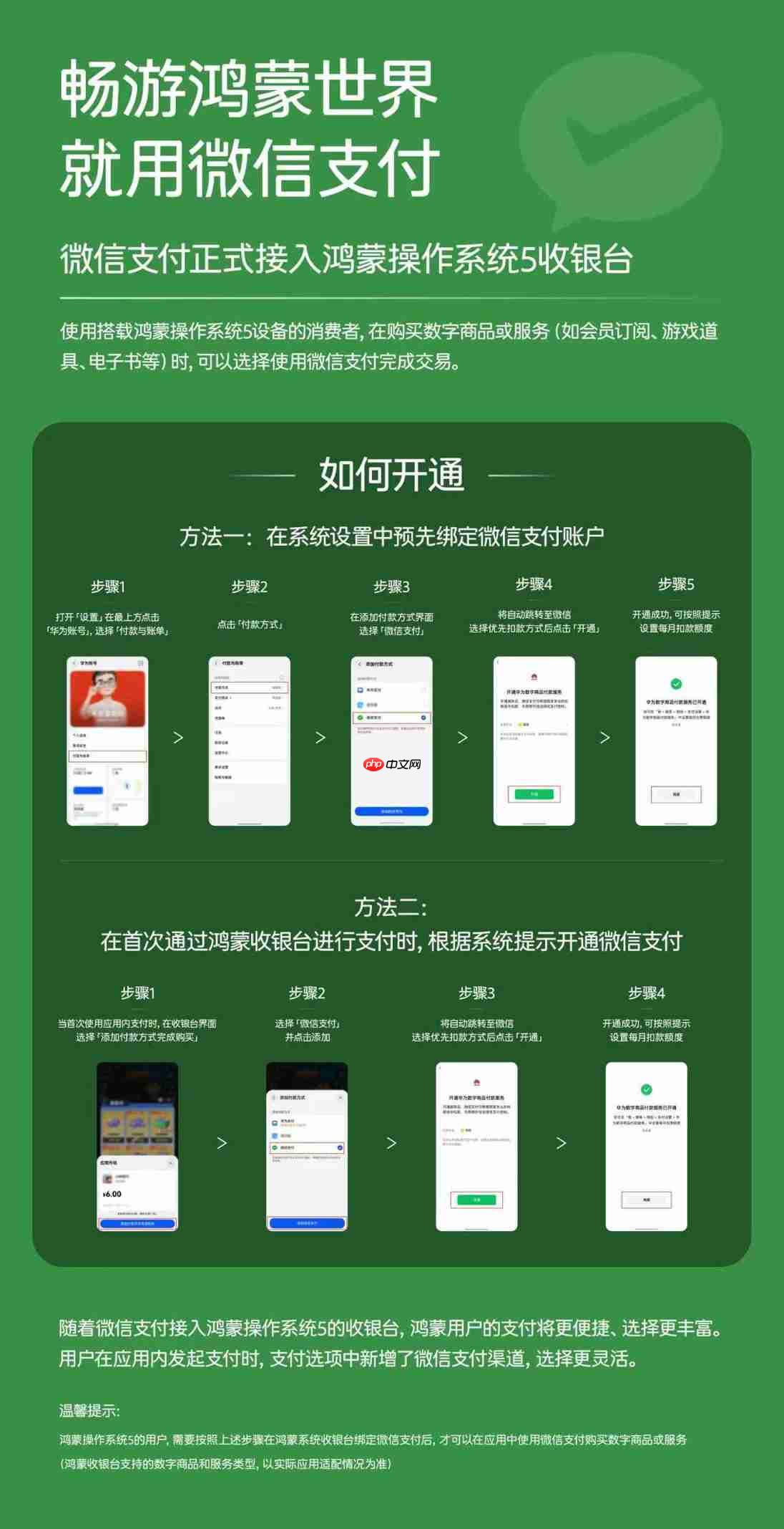 深度复盘鸿蒙版微信这一年：2025 年，我们在鸿蒙上重新认识微信