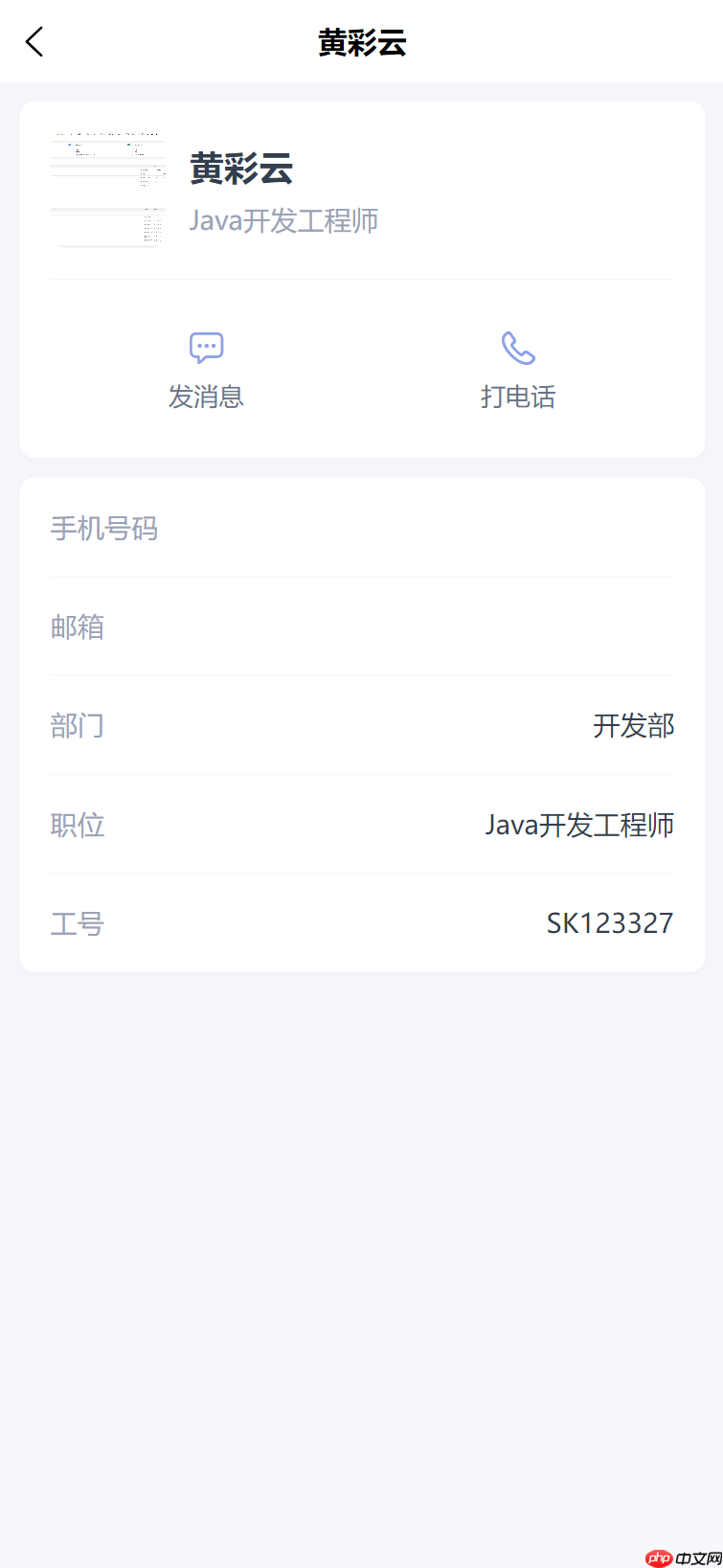 Skyeye 云零代码智能制造系统 - ERP模块 - Saas v3.18.2 发布