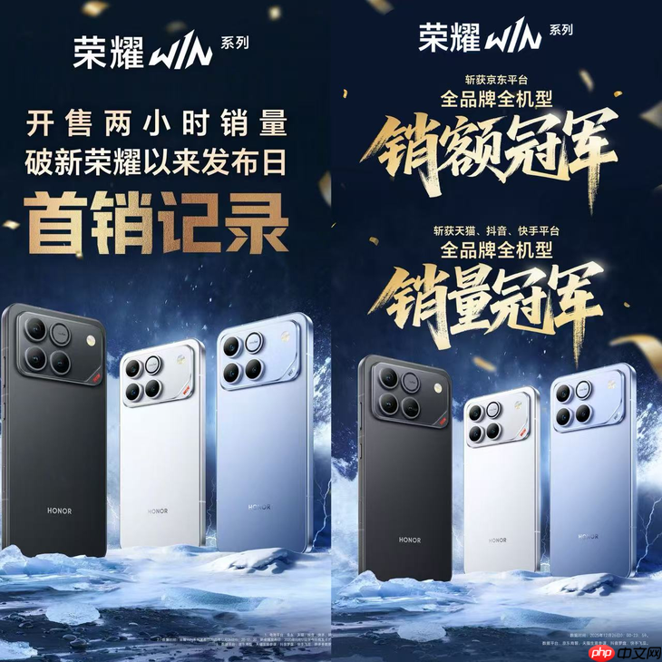 散热为王，性能无界！荣耀WIN系列打破电竞手机“不可能三角”