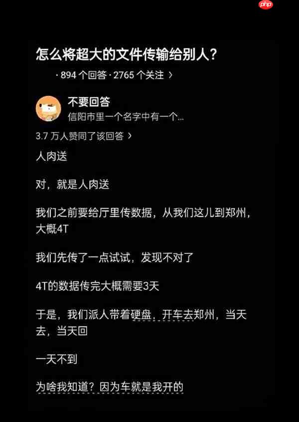 4TB数据传输难：物理搬运竟比网络更快