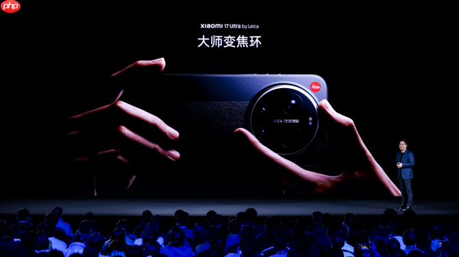 “巅峰影像科技旗舰”小米17 Ultra重磅发布,开启移动影像“光学变焦时代”