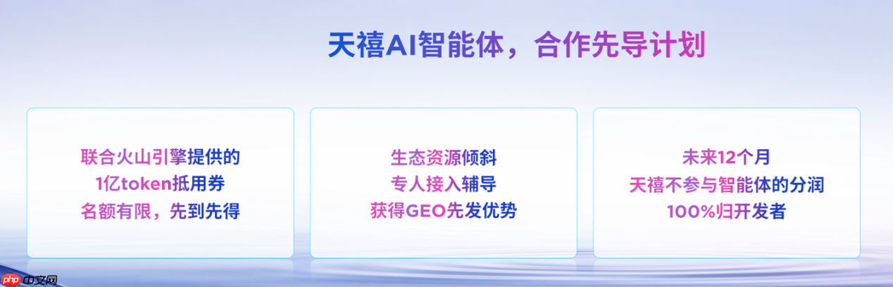 2025联想天禧AI生态伙伴大会:天禧AI一体多端,与开发者共建个人AI生态