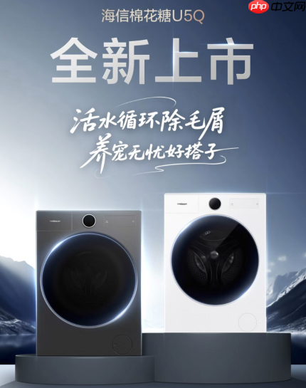 2025推荐一款洗烘一体机:聚焦除毛与容量,解决家庭洗护核心痛点