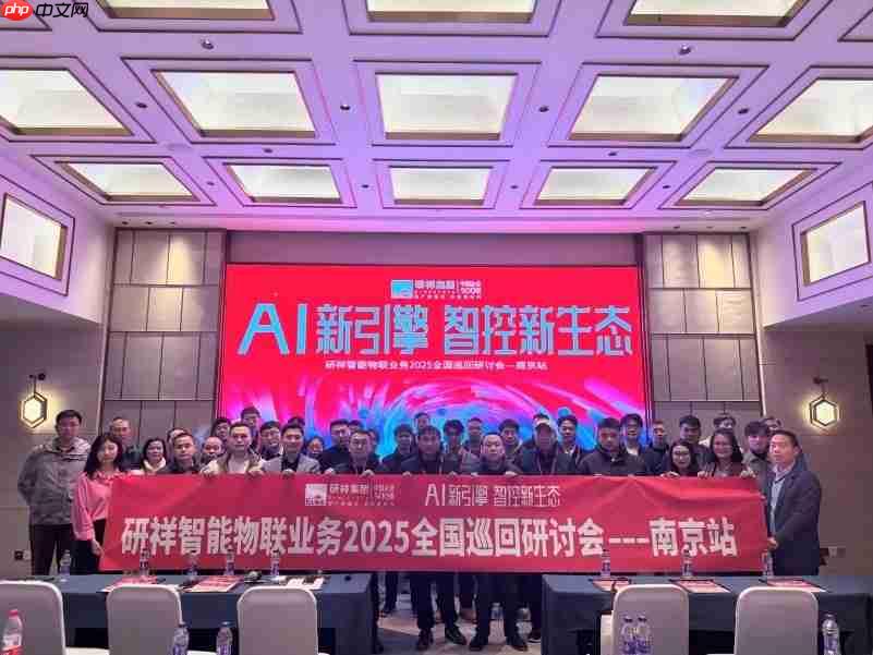 南京站圆满收官，共赴下一程山海！