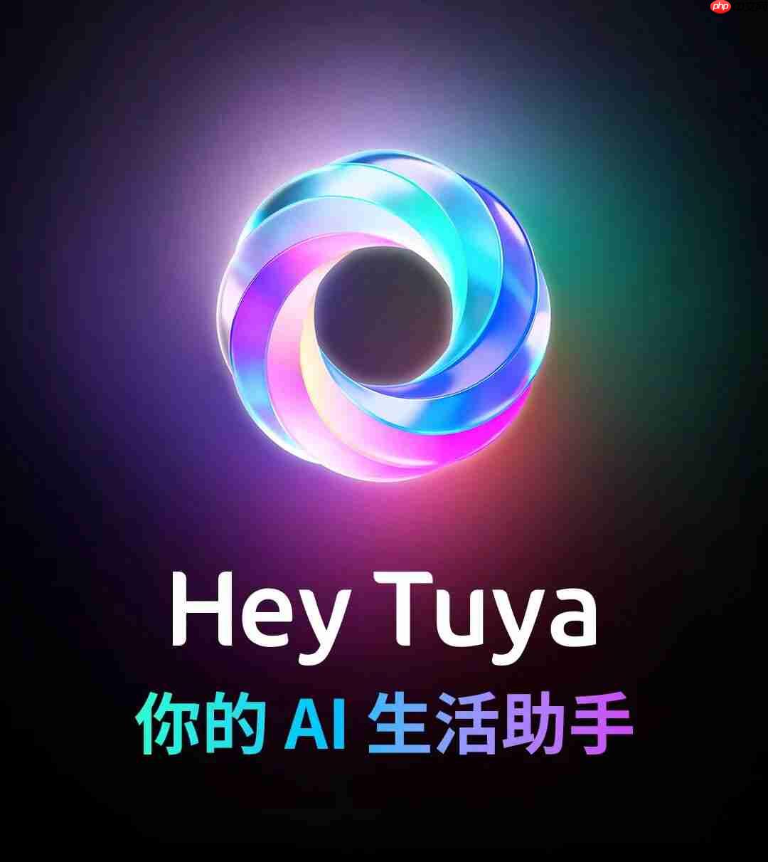 涂鸦智能发布 AI 生活助手 “Hey Tuya”