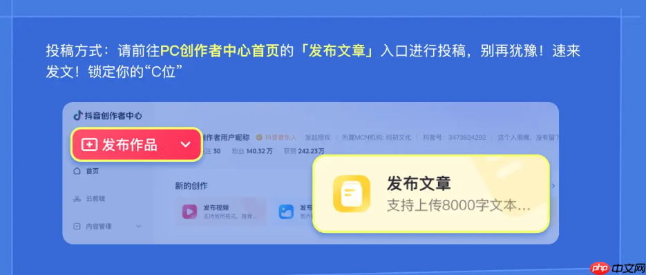 抖音能当微信公众号用：长图文功能上线，最多可发 8000 字，还能配乐